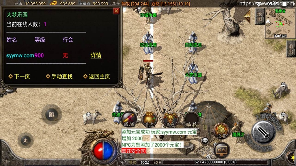 战神引擎传奇手游【1.76大梦乐园复刻端游白猪插件版】最新整理Win系复古服务端+安卓苹果双端+新版GM多功能授权后台+详细搭建教程