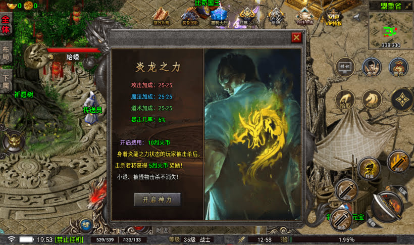 战神引擎嘉兴烈火我本沉默三职业元素版[白猪5]_服务端_进服体验_架设教程_