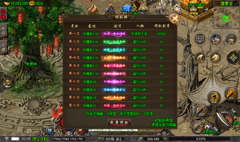 战神引擎嘉兴烈火我本沉默三职业元素版[白猪5]_服务端_进服体验_架设教程_