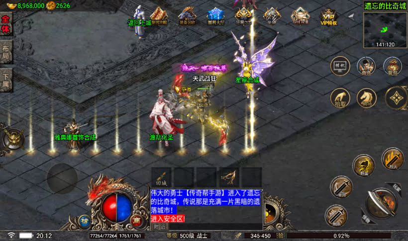 战神引擎嘉兴烈火我本沉默三职业元素版[白猪5]_服务端_进服体验_架设教程_