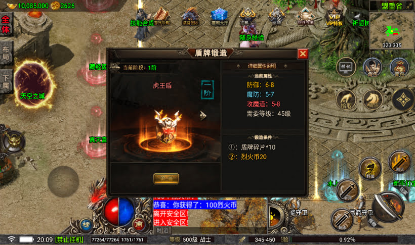 战神引擎嘉兴烈火我本沉默三职业元素版[白猪5]_服务端_进服体验_架设教程_