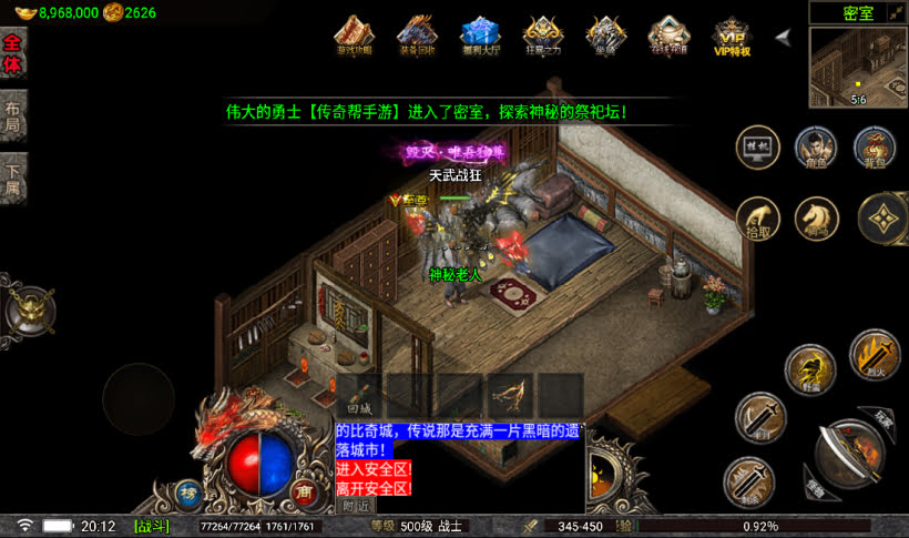 战神引擎嘉兴烈火我本沉默三职业元素版[白猪5]_服务端_进服体验_架设教程_