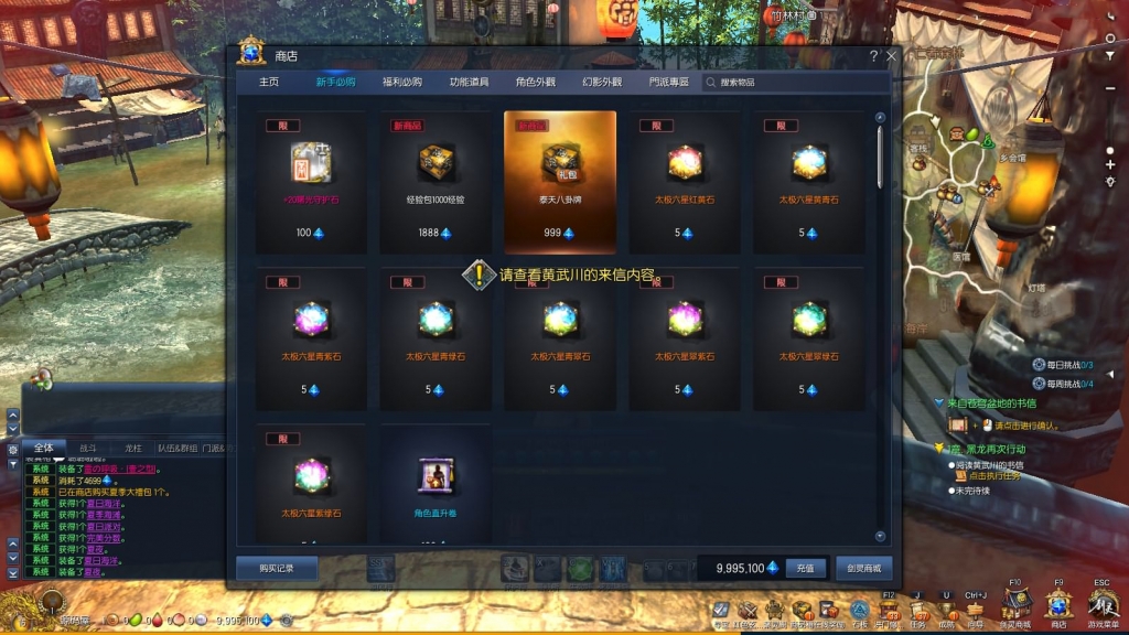 3D冒险端游【剑灵三系鬼灭之刃超变版】最新整理WIN系服务端+PC客户端+GM工具+详细搭建教程