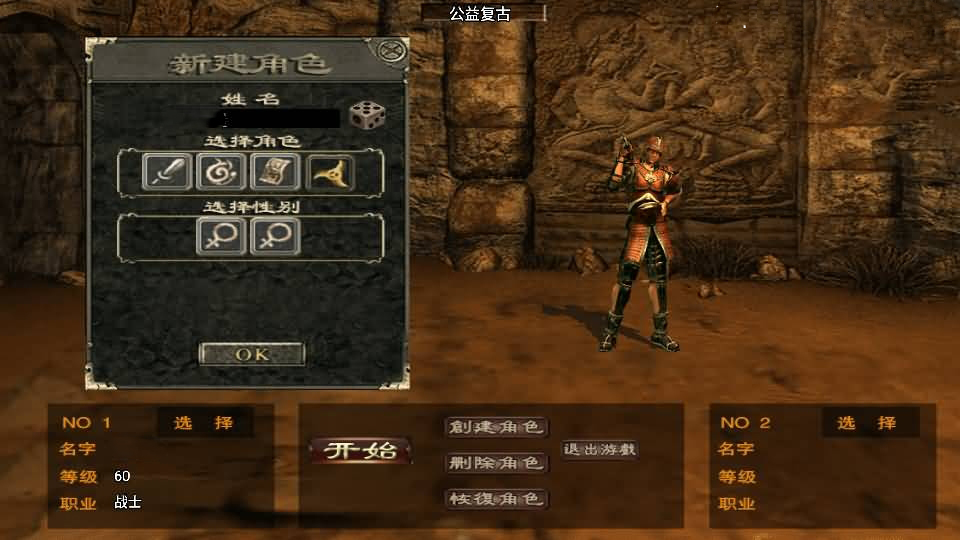 战神引擎传奇手游【1.76祖玛赤月经典复古升级白猪3】最新整理Win系复古服务端+安卓苹果双端+GM授权物品后台+详细搭建教程