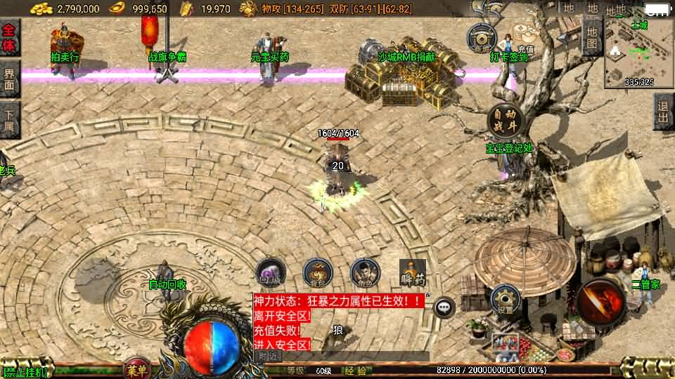 战神引擎传奇手游【1.76祖玛赤月经典复古升级白猪3】最新整理Win系复古服务端+安卓苹果双端+GM授权物品后台+详细搭建教程