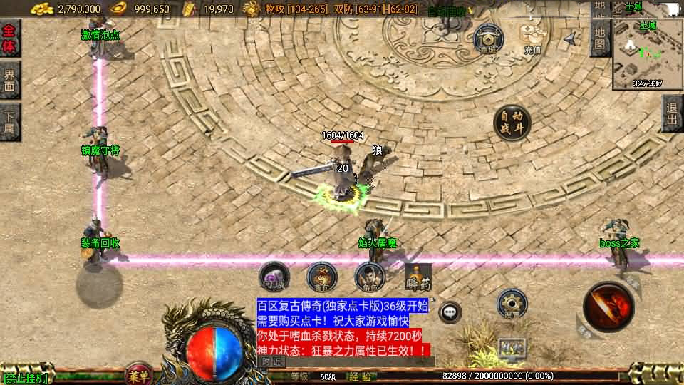 战神引擎传奇手游【1.76祖玛赤月经典复古升级白猪3】最新整理Win系复古服务端+安卓苹果双端+GM授权物品后台+详细搭建教程