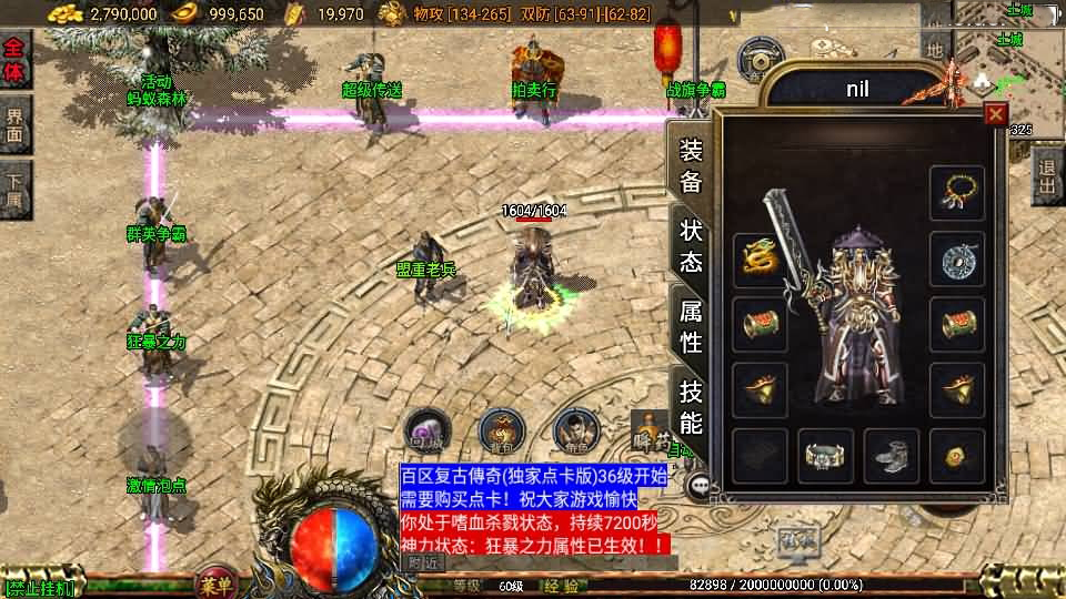 战神引擎传奇手游【1.76祖玛赤月经典复古升级白猪3】最新整理Win系复古服务端+安卓苹果双端+GM授权物品后台+详细搭建教程
