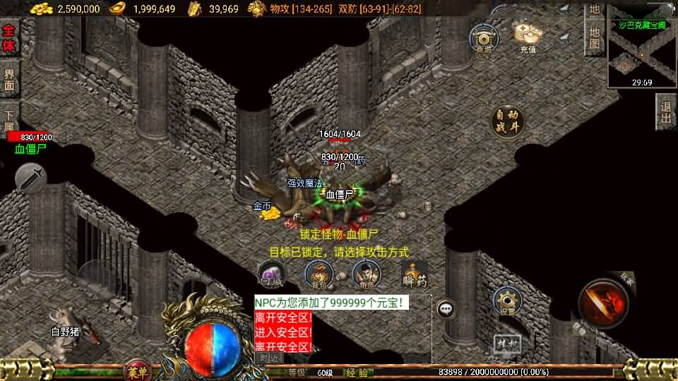 战神引擎传奇手游【1.76祖玛赤月经典复古升级白猪3】最新整理Win系复古服务端+安卓苹果双端+GM授权物品后台+详细搭建教程