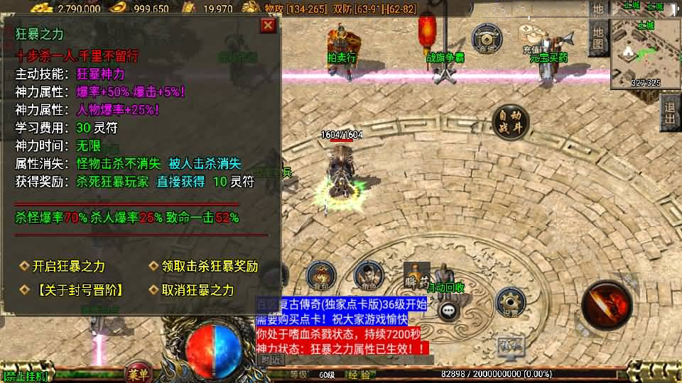 战神引擎传奇手游【1.76祖玛赤月经典复古升级白猪3】最新整理Win系复古服务端+安卓苹果双端+GM授权物品后台+详细搭建教程