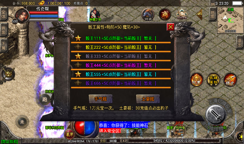 200买的-1.80天下第一傲世极品合击版_服务端_进服体验_架设教程_战神版本库