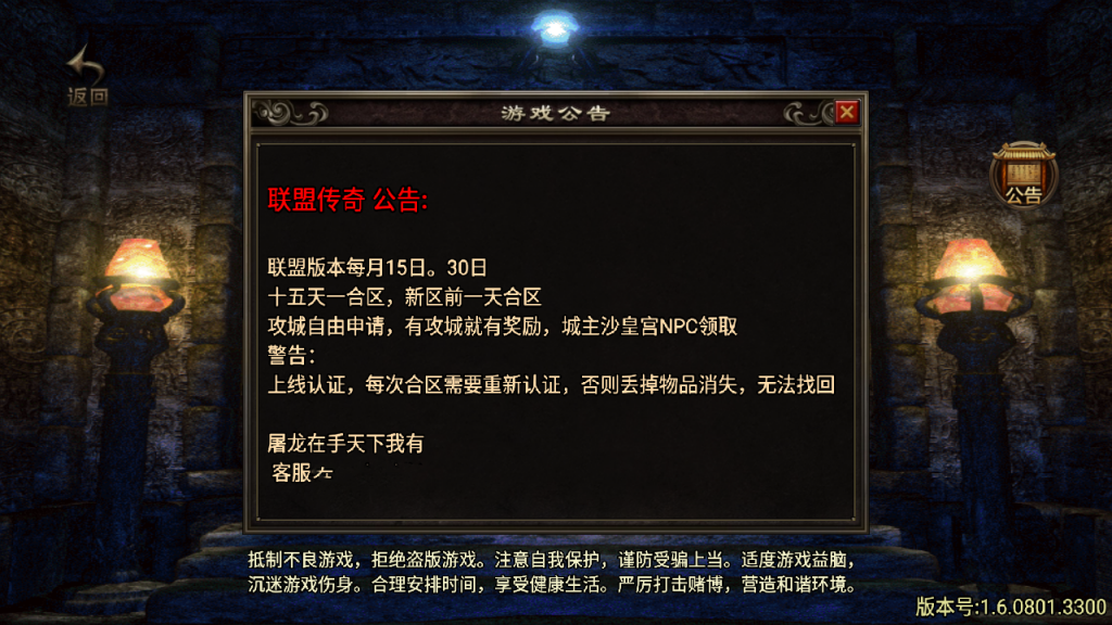 战神引擎传奇手游【1.80英雄联盟王者火龙白猪2.0】最新整理Win一键服务端+GM授权后台+安卓苹果双端+详细搭建教程+视频教程