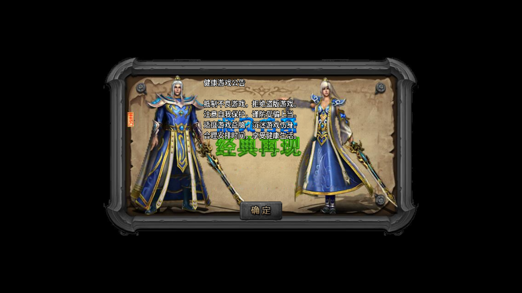 战神引擎传奇手游【1.80英雄联盟王者火龙白猪2.0】最新整理Win一键服务端+GM授权后台+安卓苹果双端+详细搭建教程+视频教程