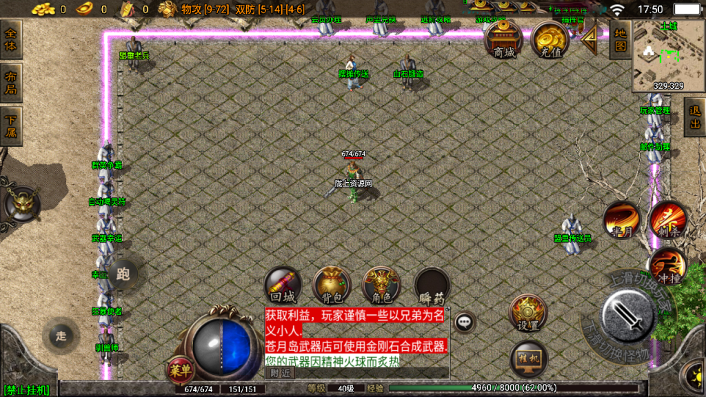 战神引擎传奇手游【1.80英雄联盟王者火龙白猪2.0】最新整理Win一键服务端+GM授权后台+安卓苹果双端+详细搭建教程+视频教程