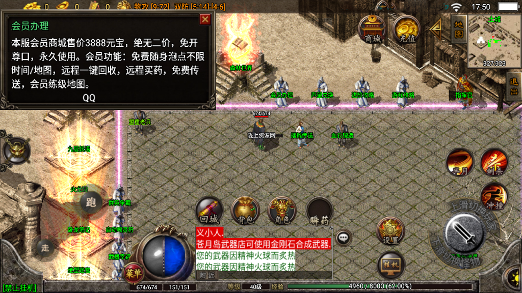 战神引擎传奇手游【1.80英雄联盟王者火龙白猪2.0】最新整理Win一键服务端+GM授权后台+安卓苹果双端+详细搭建教程+视频教程