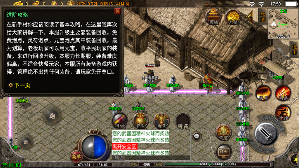 战神引擎传奇手游【1.80英雄联盟王者火龙白猪2.0】最新整理Win一键服务端+GM授权后台+安卓苹果双端+详细搭建教程+视频教程