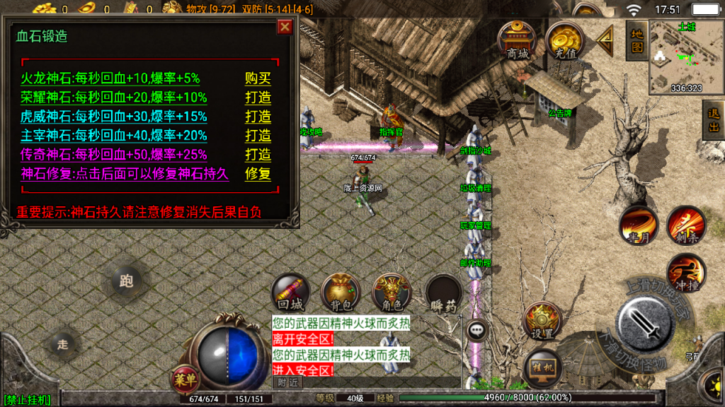 战神引擎传奇手游【1.80英雄联盟王者火龙白猪2.0】最新整理Win一键服务端+GM授权后台+安卓苹果双端+详细搭建教程+视频教程