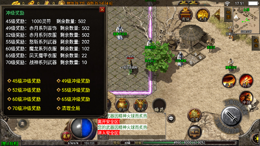 战神引擎传奇手游【1.80英雄联盟王者火龙白猪2.0】最新整理Win一键服务端+GM授权后台+安卓苹果双端+详细搭建教程+视频教程