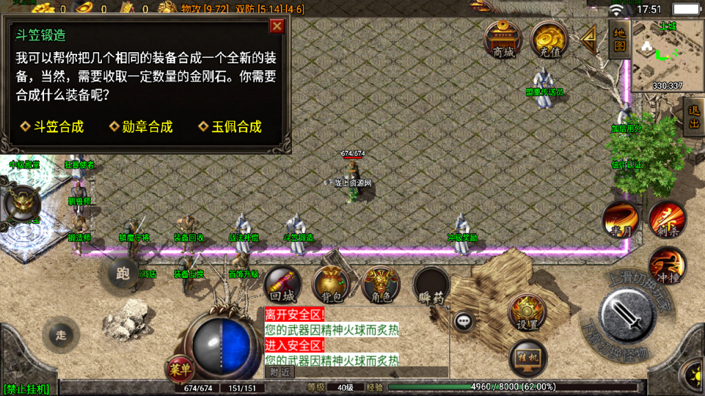 战神引擎传奇手游【1.80英雄联盟王者火龙白猪2.0】最新整理Win一键服务端+GM授权后台+安卓苹果双端+详细搭建教程+视频教程