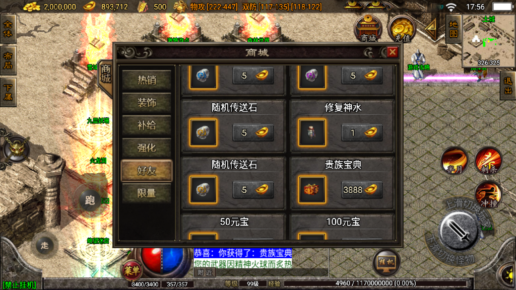 战神引擎传奇手游【1.80英雄联盟王者火龙白猪2.0】最新整理Win一键服务端+GM授权后台+安卓苹果双端+详细搭建教程+视频教程