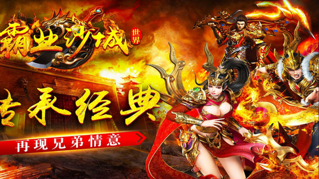 战神引擎传奇手游【逐鹿霸业中原三职业】最新整理Win一键服务端+GM授权后台+安卓苹果双端+详细搭建教程+视频教程