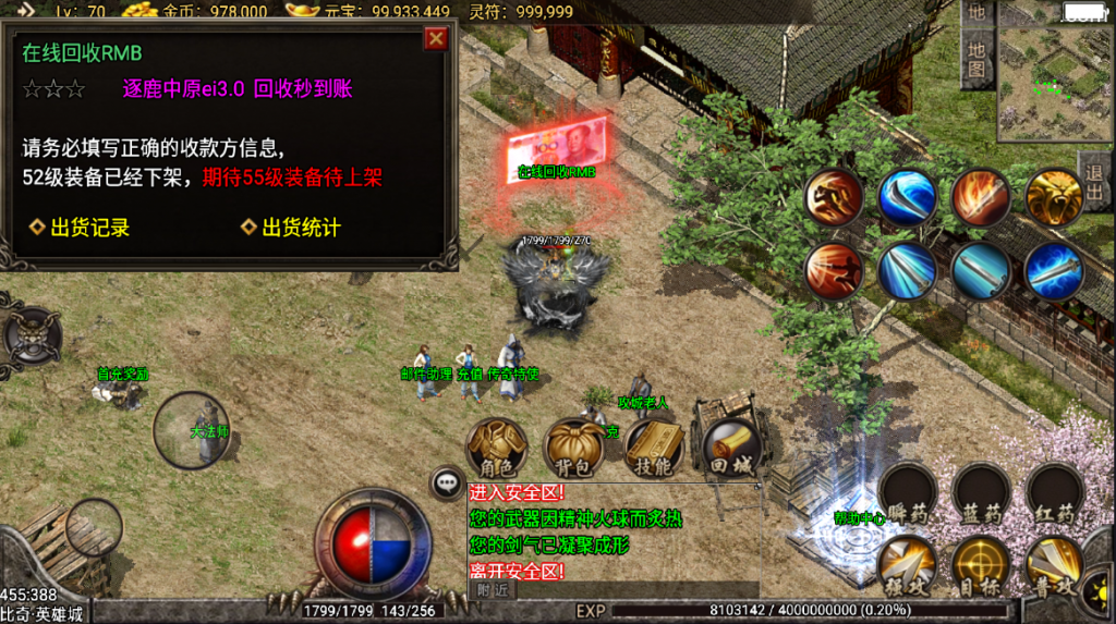 战神引擎传奇手游【逐鹿霸业中原三职业】最新整理Win一键服务端+GM授权后台+安卓苹果双端+详细搭建教程+视频教程