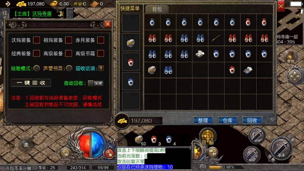 战神引擎传奇手游【嘟嘟沉默全网独家首发】最新整理Win一键服务端+GM授权后台+安卓