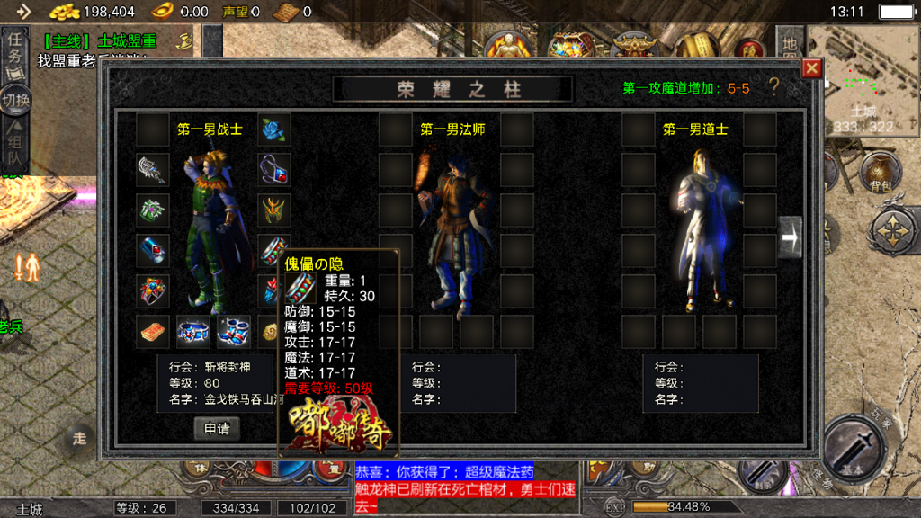 战神引擎传奇手游【嘟嘟沉默全网独家首发】最新整理Win一键服务端+GM授权后台+安卓