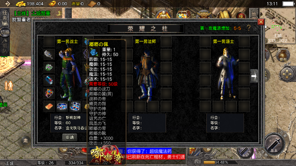 战神引擎传奇手游【嘟嘟沉默全网独家首发】最新整理Win一键服务端+GM授权后台+安卓
