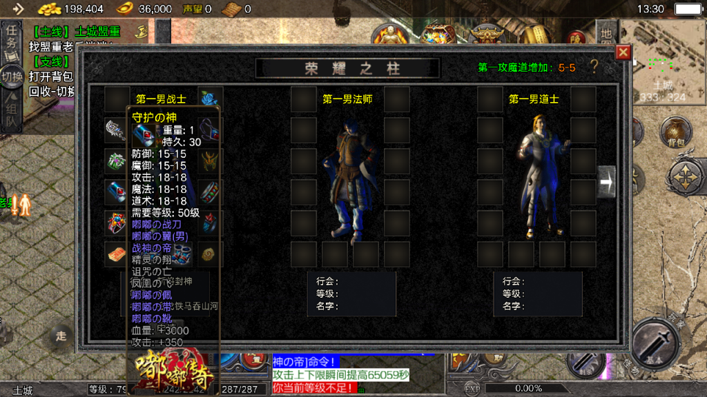 战神引擎传奇手游【嘟嘟沉默全网独家首发】最新整理Win一键服务端+GM授权后台+安卓