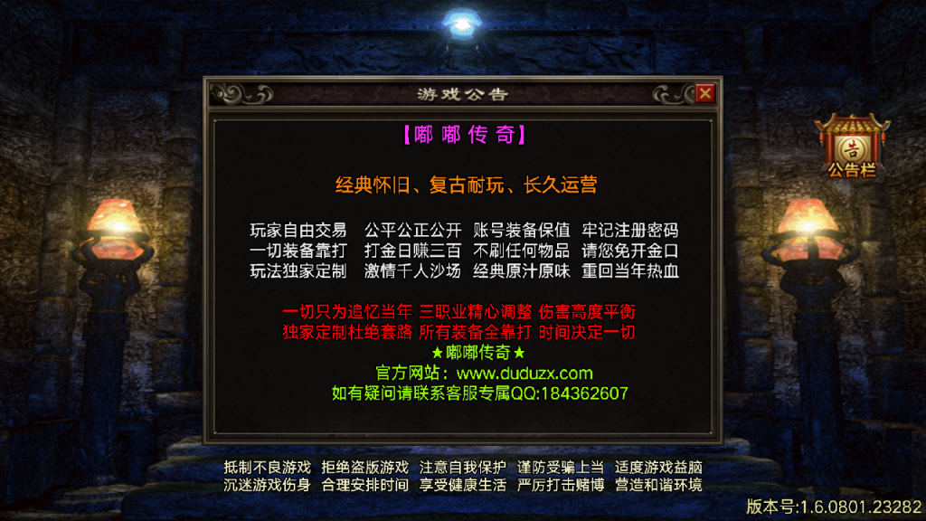 战神引擎传奇手游【嘟嘟沉默全网独家首发】最新整理Win一键服务端+GM授权后台+安卓