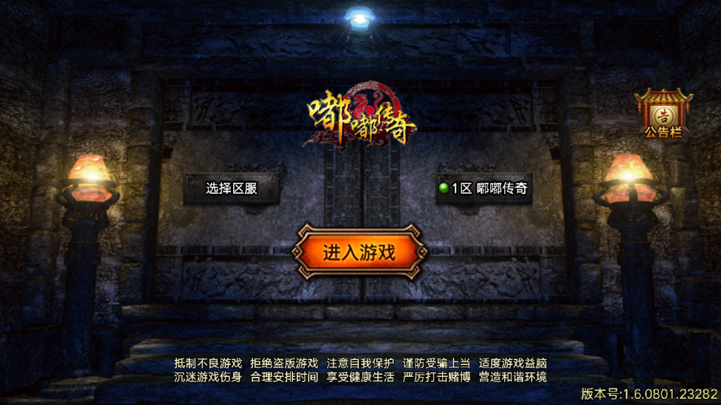 战神引擎传奇手游【嘟嘟沉默全网独家首发】最新整理Win一键服务端+GM授权后台+安卓
