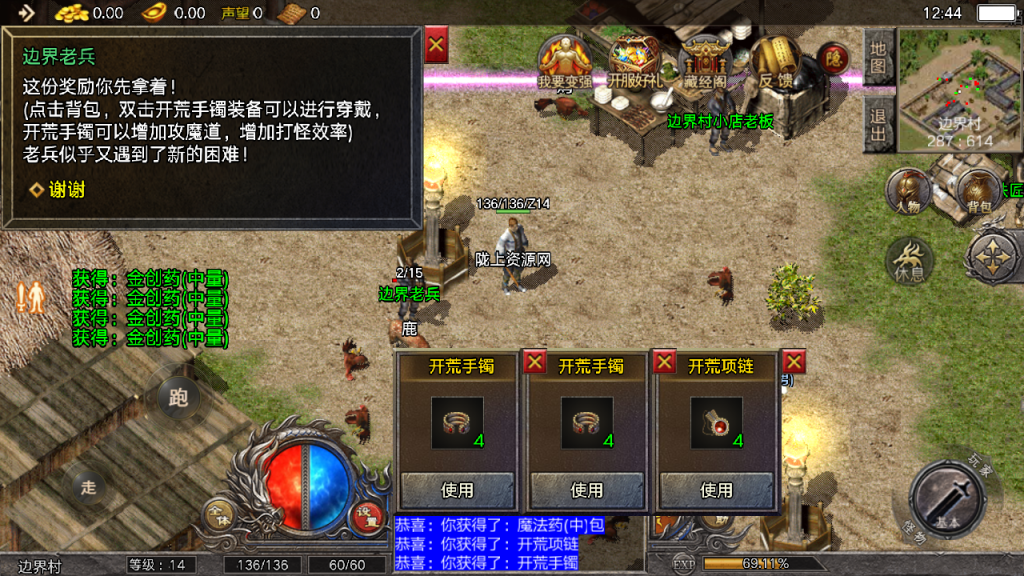 战神引擎传奇手游【嘟嘟沉默全网独家首发】最新整理Win一键服务端+GM授权后台+安卓