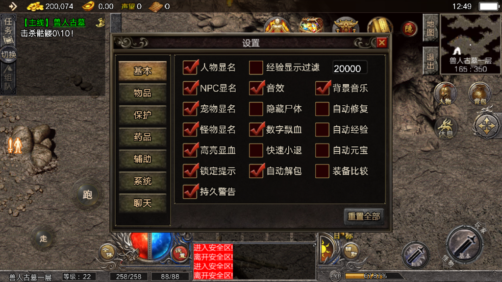 战神引擎传奇手游【嘟嘟沉默全网独家首发】最新整理Win一键服务端+GM授权后台+安卓