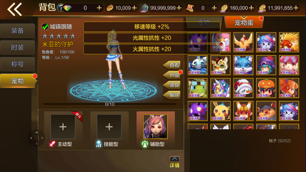 横版闯关手游【米亚大陆-ZS】最新整理Linux手工服务端+表格+管理后台+GM授权后台+安卓苹果双端+详细搭建教程
