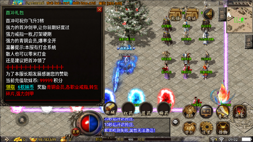 战神引擎传奇手游【1.80荣耀神龍打金版】最新整理Win一键服务端+GM授权后台+安卓苹果双端+详细搭建教程+视频教程