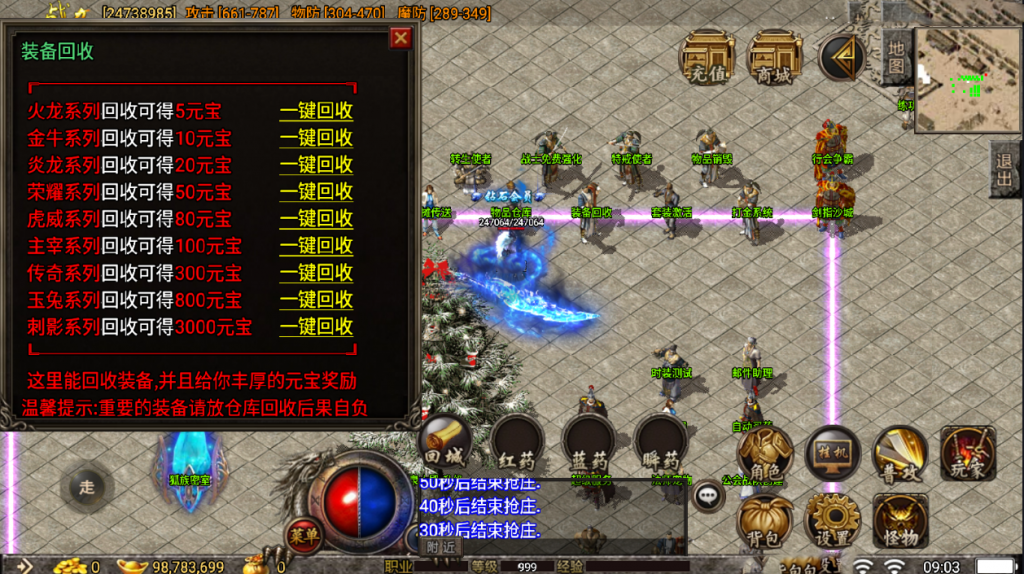 战神引擎传奇手游【1.80荣耀神龍打金版】最新整理Win一键服务端+GM授权后台+安卓苹果双端+详细搭建教程+视频教程