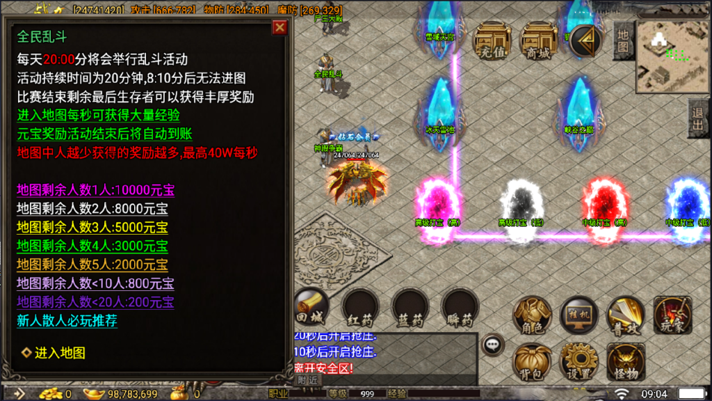 战神引擎传奇手游【1.80荣耀神龍打金版】最新整理Win一键服务端+GM授权后台+安卓苹果双端+详细搭建教程+视频教程