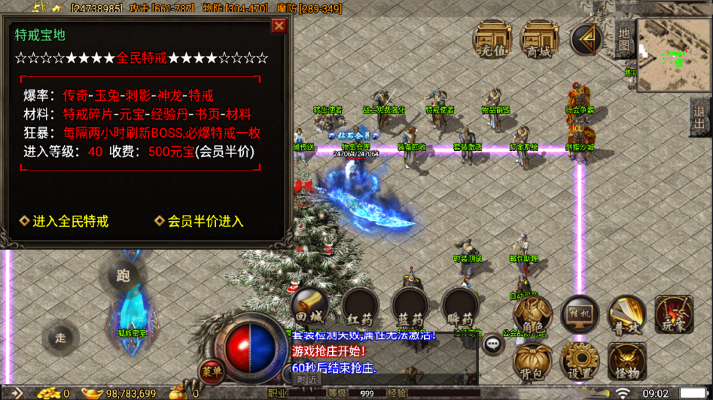 战神引擎传奇手游【1.80荣耀神龍打金版】最新整理Win一键服务端+GM授权后台+安卓苹果双端+详细搭建教程+视频教程