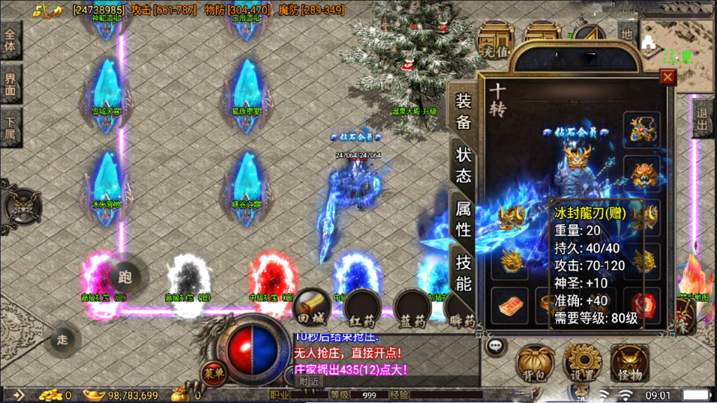 战神引擎传奇手游【1.80荣耀神龍打金版】最新整理Win一键服务端+GM授权后台+安卓苹果双端+详细搭建教程+视频教程