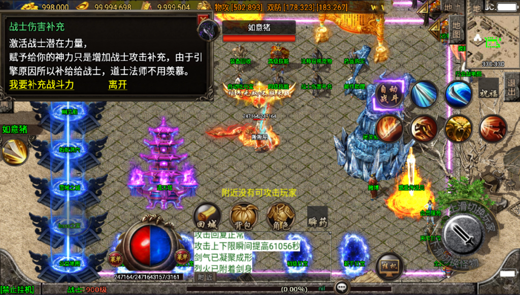 
战神引擎传奇手游【赤龙传奇三职业】最新整理Win一键服务端+GM授权后台+安卓苹果双端+详细搭建教程+视频教程