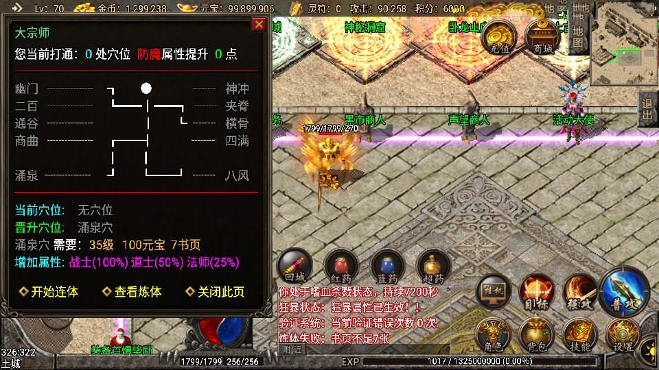 战神引擎传奇手游【蓝龙传奇三职业】最新整理Win一键服务端+安卓苹果双端+GM授权后台+详细搭建教程