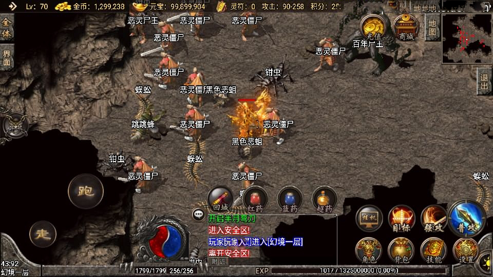 战神引擎传奇手游【蓝龙传奇三职业】最新整理Win一键服务端+安卓苹果双端+GM授权后台+详细搭建教程