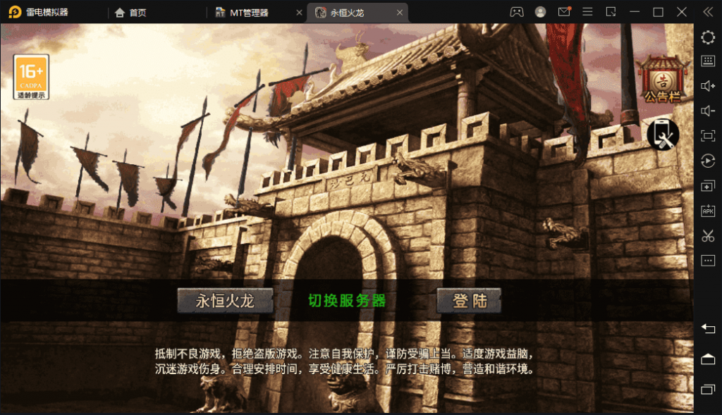 【战神引擎】新UI-永恒火龙三职业手游攻速第三版+视频教程+GM物品充值后台+亲测