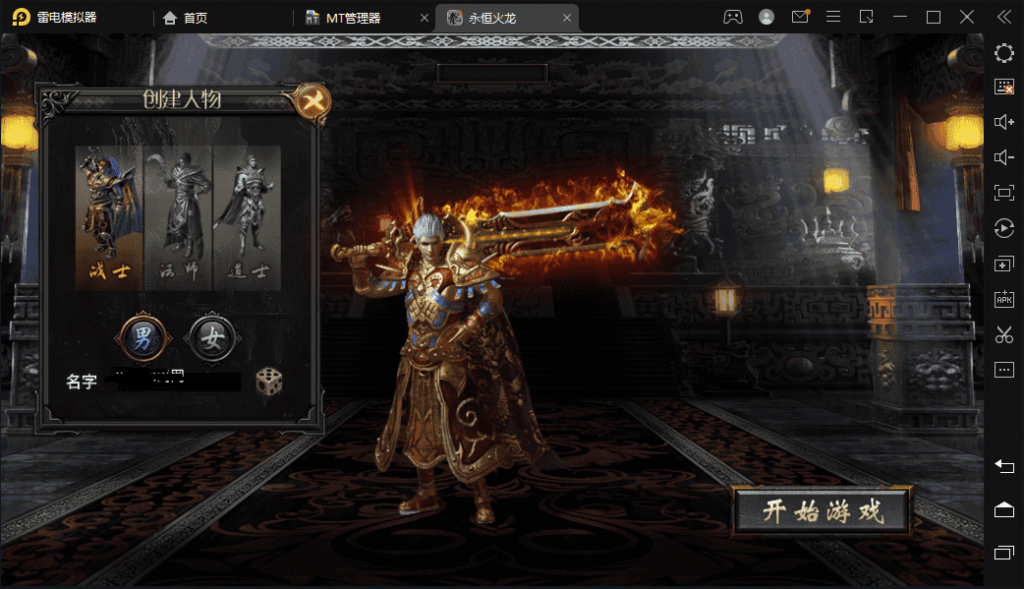 【战神引擎】新UI-永恒火龙三职业手游攻速第三版+视频教程+GM物品充值后台+亲测