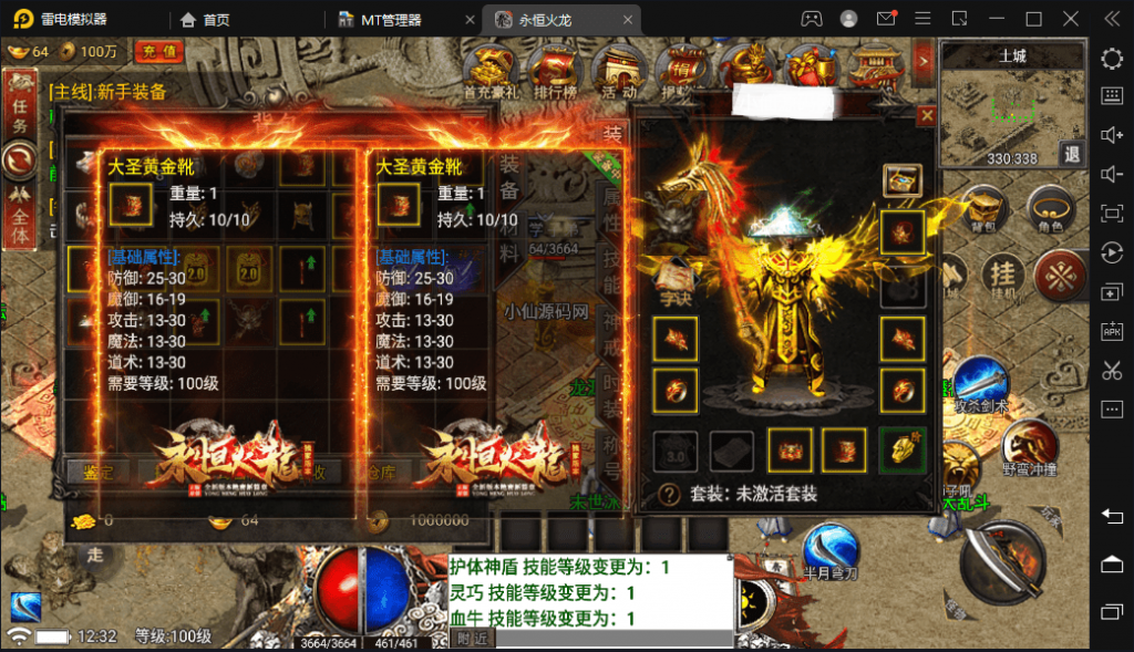 【战神引擎】新UI-永恒火龙三职业手游攻速第三版+视频教程+GM物品充值后台+亲测