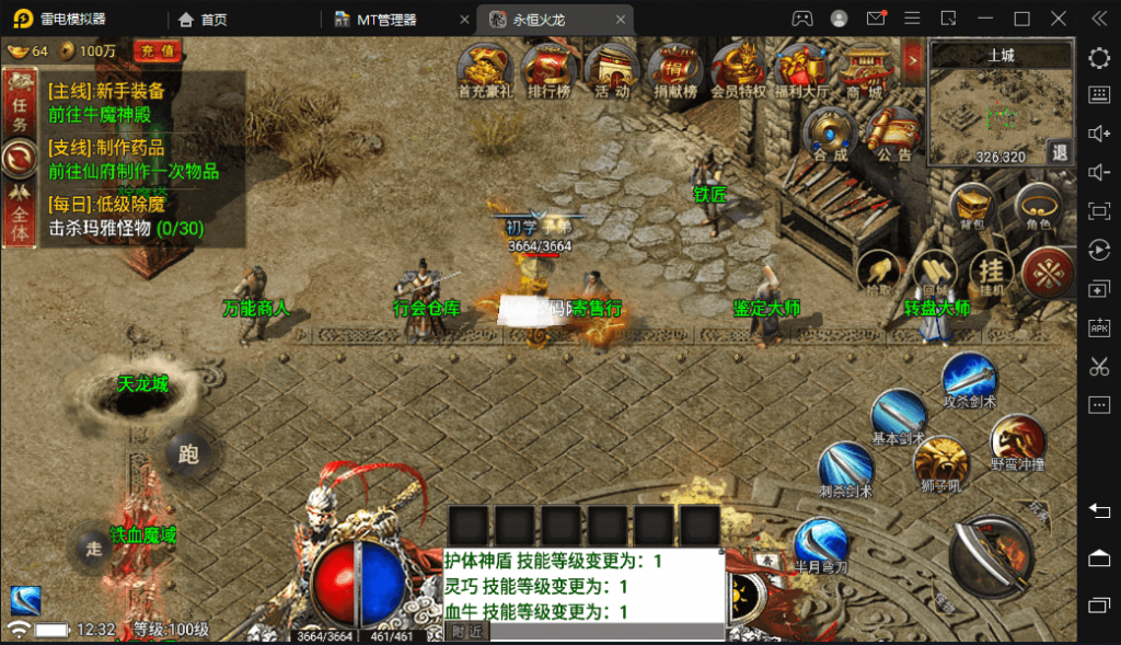 【战神引擎】新UI-永恒火龙三职业手游攻速第三版+视频教程+GM物品充值后台+亲测