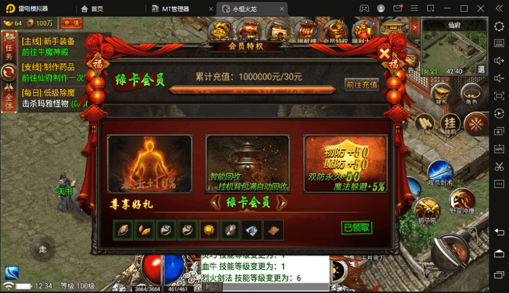 【战神引擎】新UI-永恒火龙三职业手游攻速第三版+视频教程+GM物品充值后台+亲测