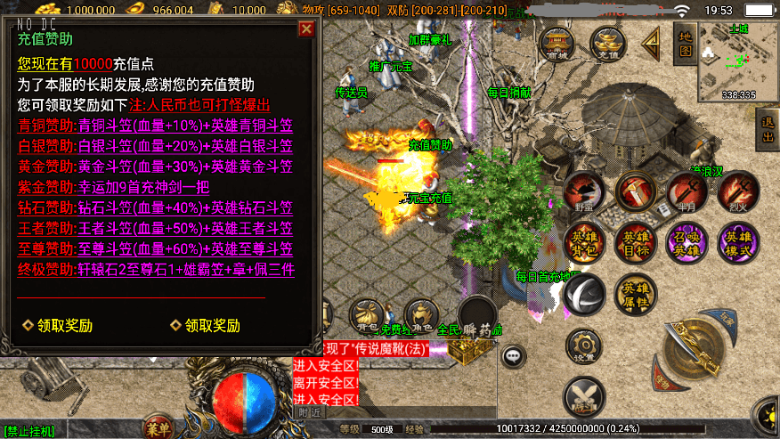 【战神引擎】独家制作-1.80彩龍元码合击二大陆第三季[白猪3.1]版+视频教程+GM物品充值后台+