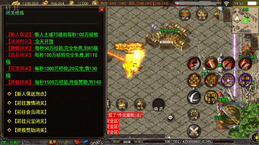 【战神引擎】独家制作-1.80彩龍元码合击二大陆第三季[白猪3.1]版+视频教程+GM物品充值后台+