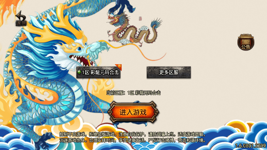 【战神引擎】独家制作-1.80彩龍元码合击二大陆第三季[白猪3.1]版+视频教程+GM物品充值后台+